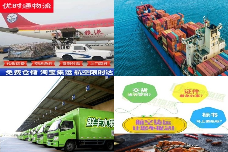 南开乡到克罗地亚航空货运公司-南开乡到克罗地亚物流专线